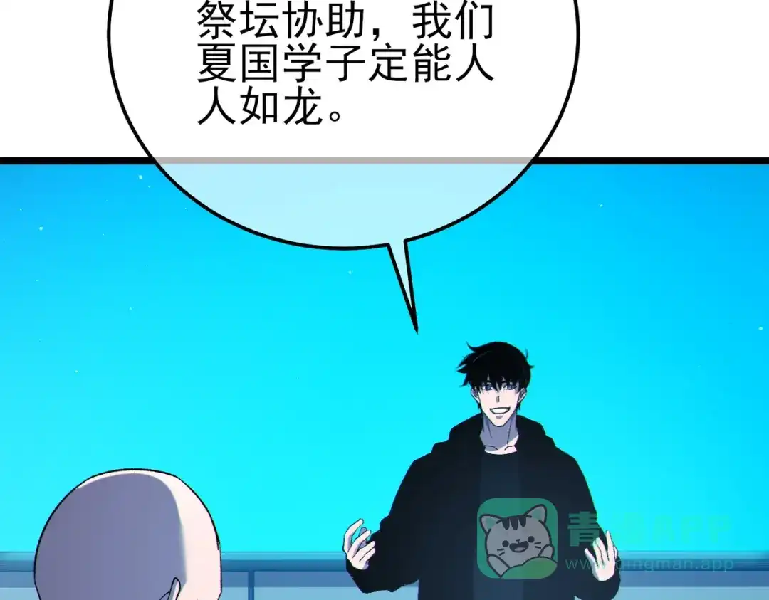 《我靠无敌被动打出成吨伤害！》第122话 到达炎龙之魂 第6页