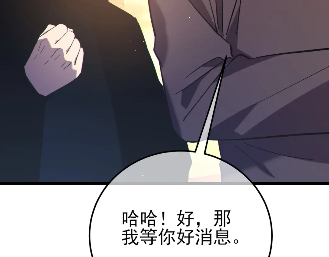 《我靠无敌被动打出成吨伤害！》第122话 到达炎龙之魂 第74页