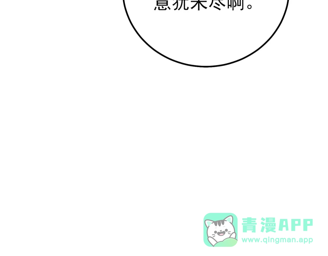 《我靠无敌被动打出成吨伤害！》第123话 顺利通过测试 第136页