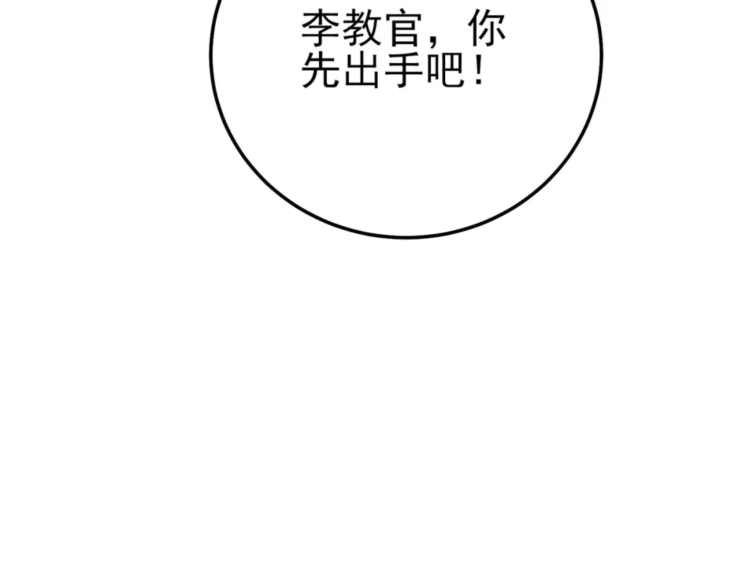 《我靠无敌被动打出成吨伤害！》第123话 顺利通过测试 第180页