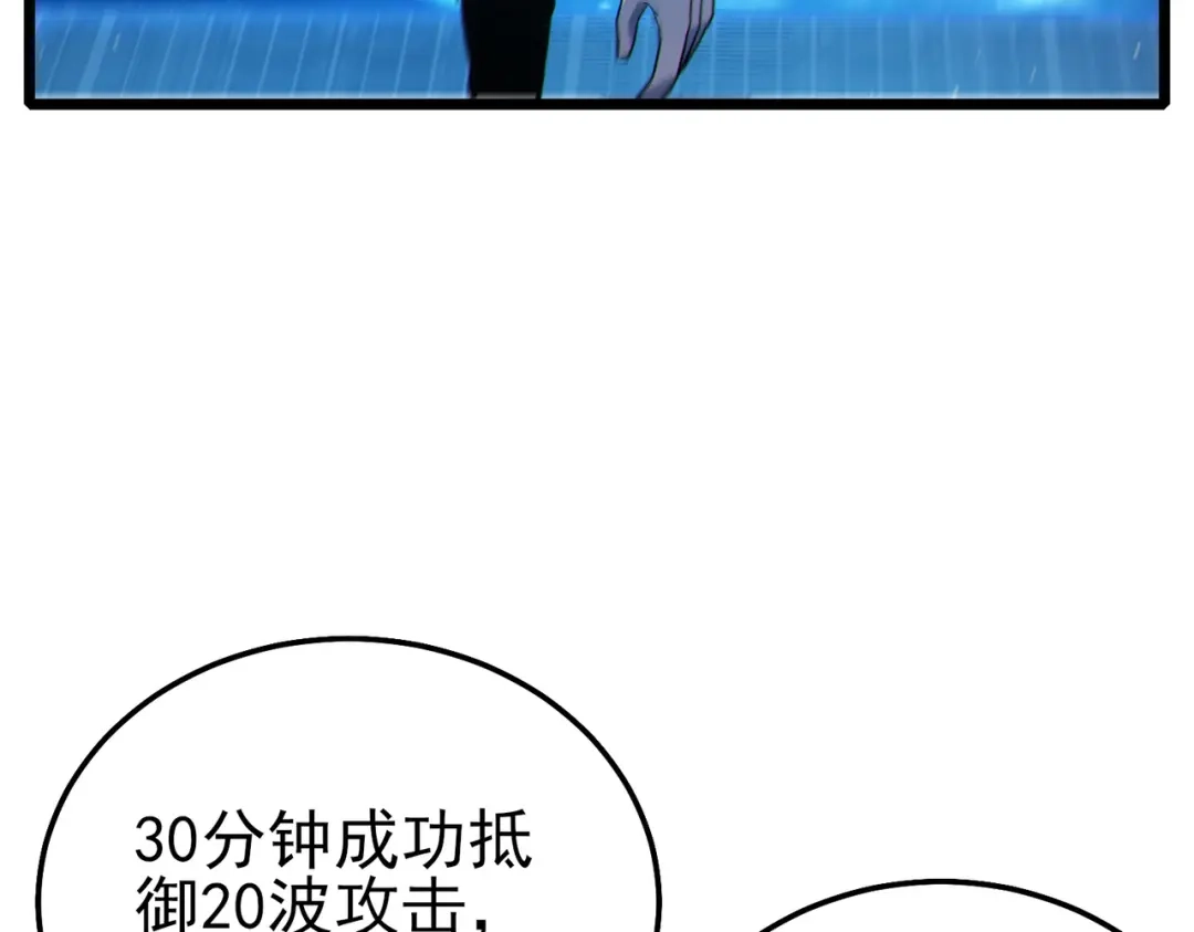 《我靠无敌被动打出成吨伤害！》第123话 顺利通过测试 第139页