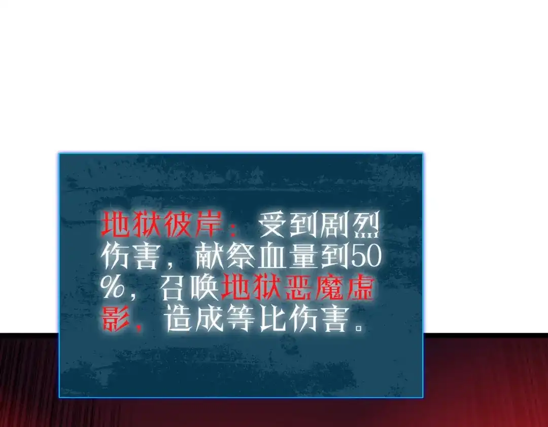 《我靠无敌被动打出成吨伤害！》第123话 顺利通过测试 第115页