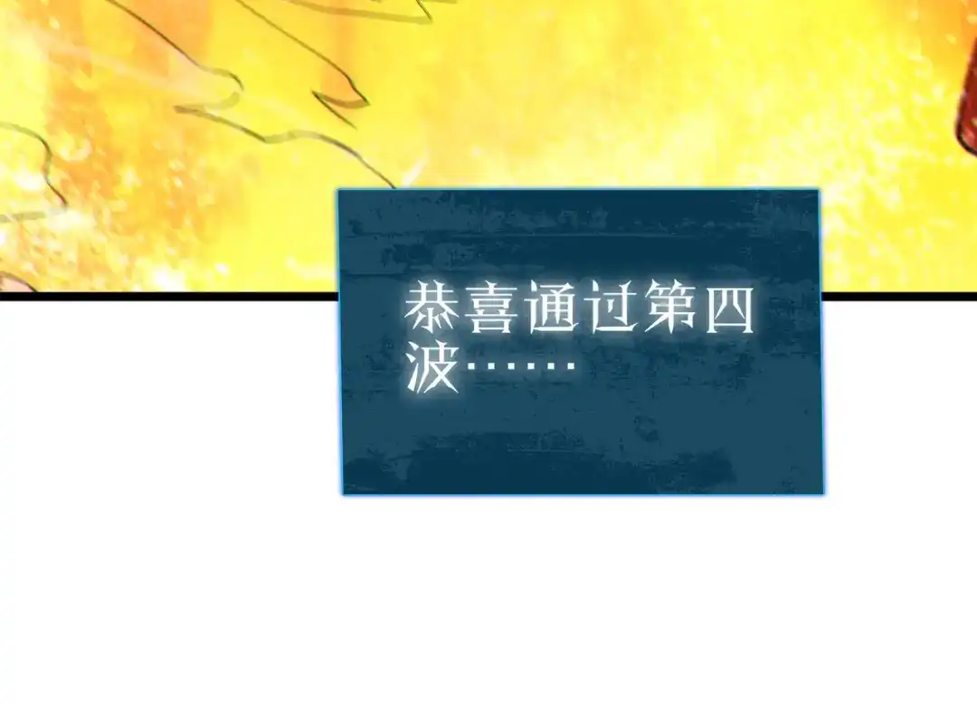 《我靠无敌被动打出成吨伤害！》第123话 顺利通过测试 第83页