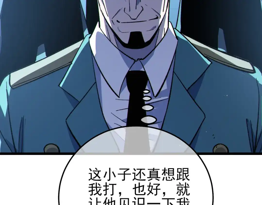 《我靠无敌被动打出成吨伤害！》第123话 顺利通过测试 第160页