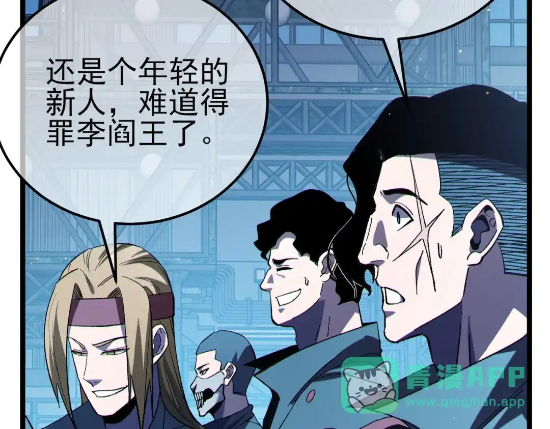 《我靠无敌被动打出成吨伤害！》第123话 顺利通过测试 第11页