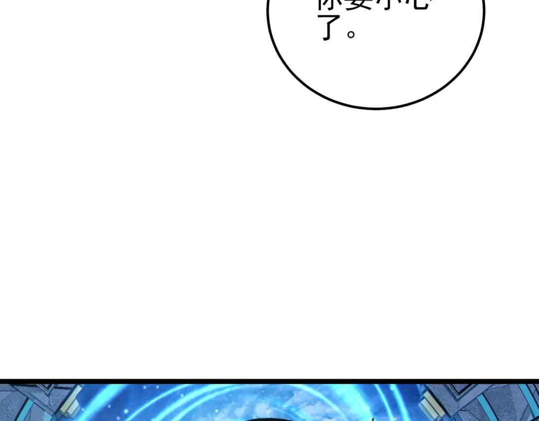 《我靠无敌被动打出成吨伤害！》第123话 顺利通过测试 第177页