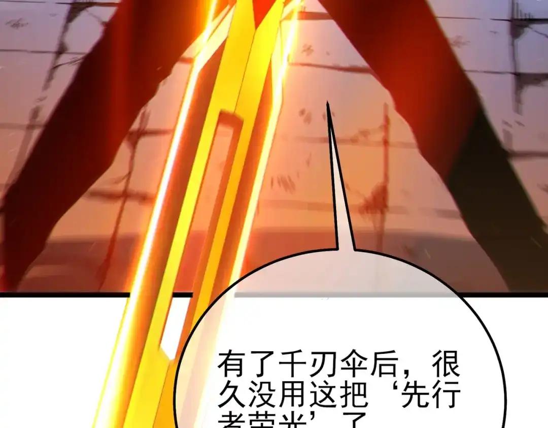 《我靠无敌被动打出成吨伤害！》第123话 顺利通过测试 第50页