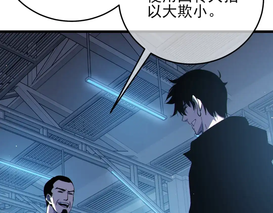 《我靠无敌被动打出成吨伤害！》第123话 顺利通过测试 第162页