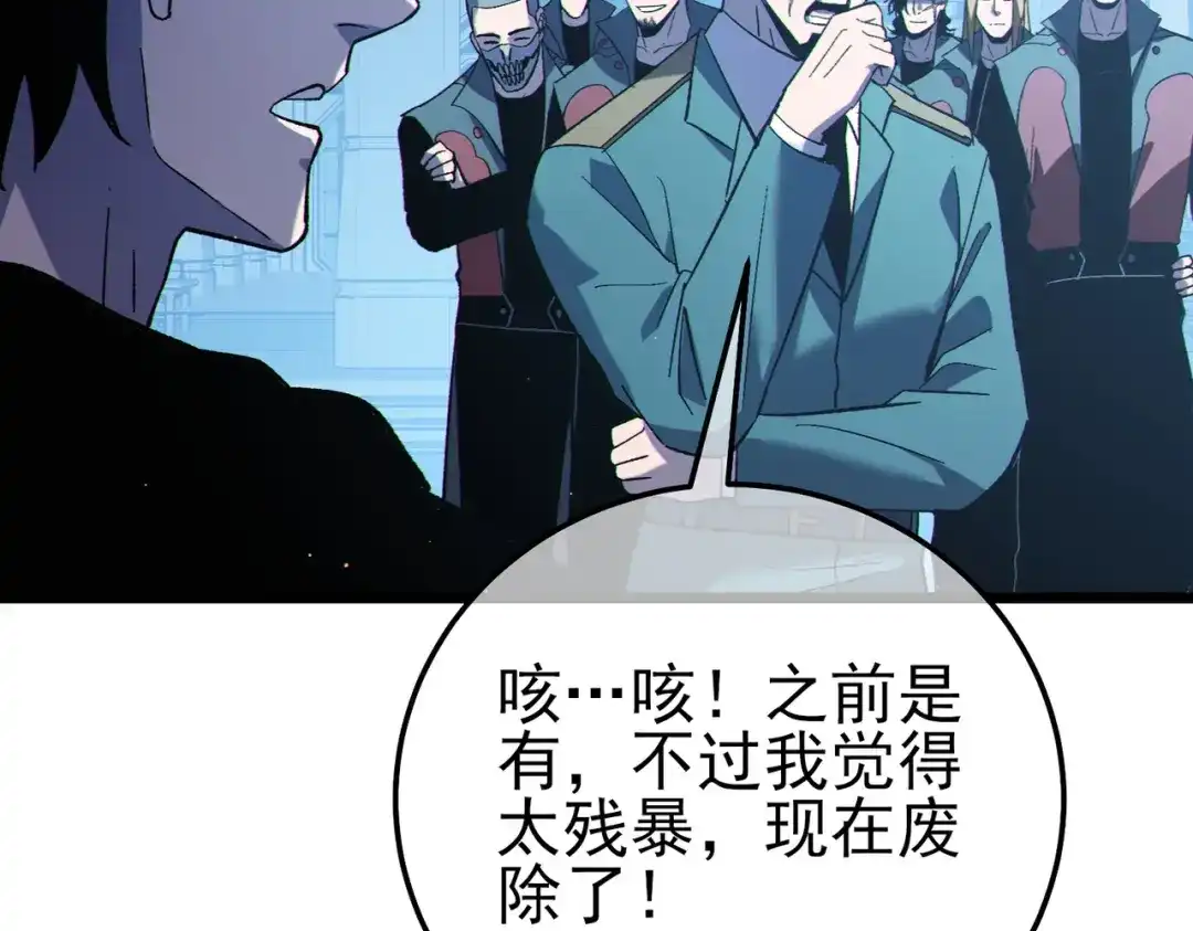 《我靠无敌被动打出成吨伤害！》第123话 顺利通过测试 第154页