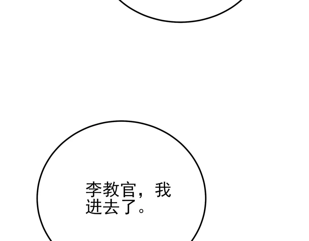 《我靠无敌被动打出成吨伤害！》第123话 顺利通过测试 第13页