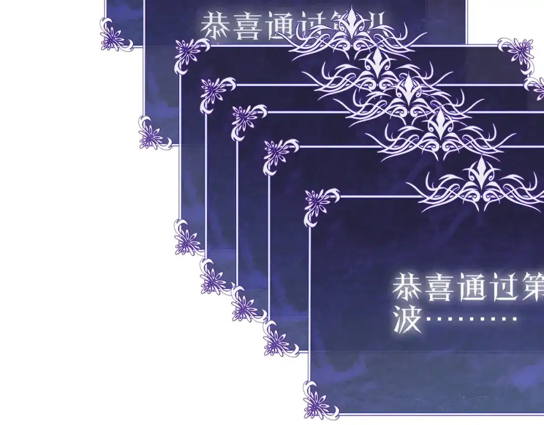 《我靠无敌被动打出成吨伤害！》第123话 顺利通过测试 第89页