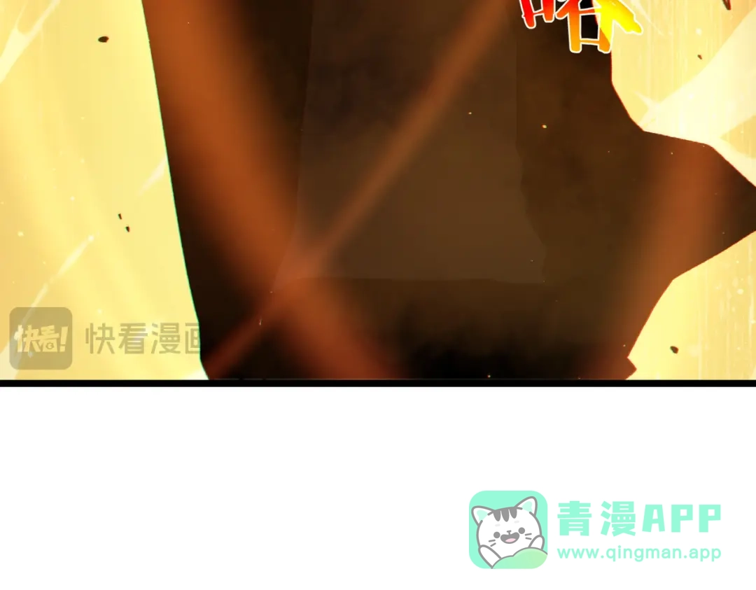 《我靠无敌被动打出成吨伤害！》第123话 顺利通过测试 第101页