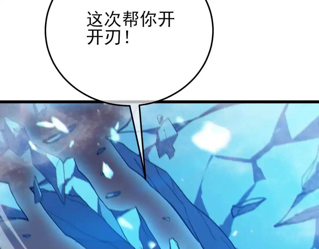 《我靠无敌被动打出成吨伤害！》第123话 顺利通过测试 第52页