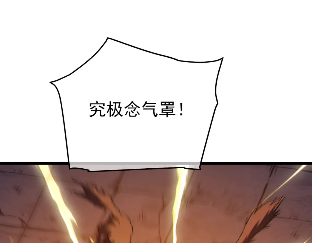 《我靠无敌被动打出成吨伤害！》第123话 顺利通过测试 第34页