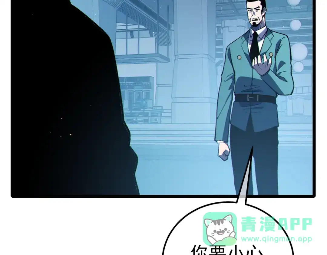 《我靠无敌被动打出成吨伤害！》第123话 顺利通过测试 第176页