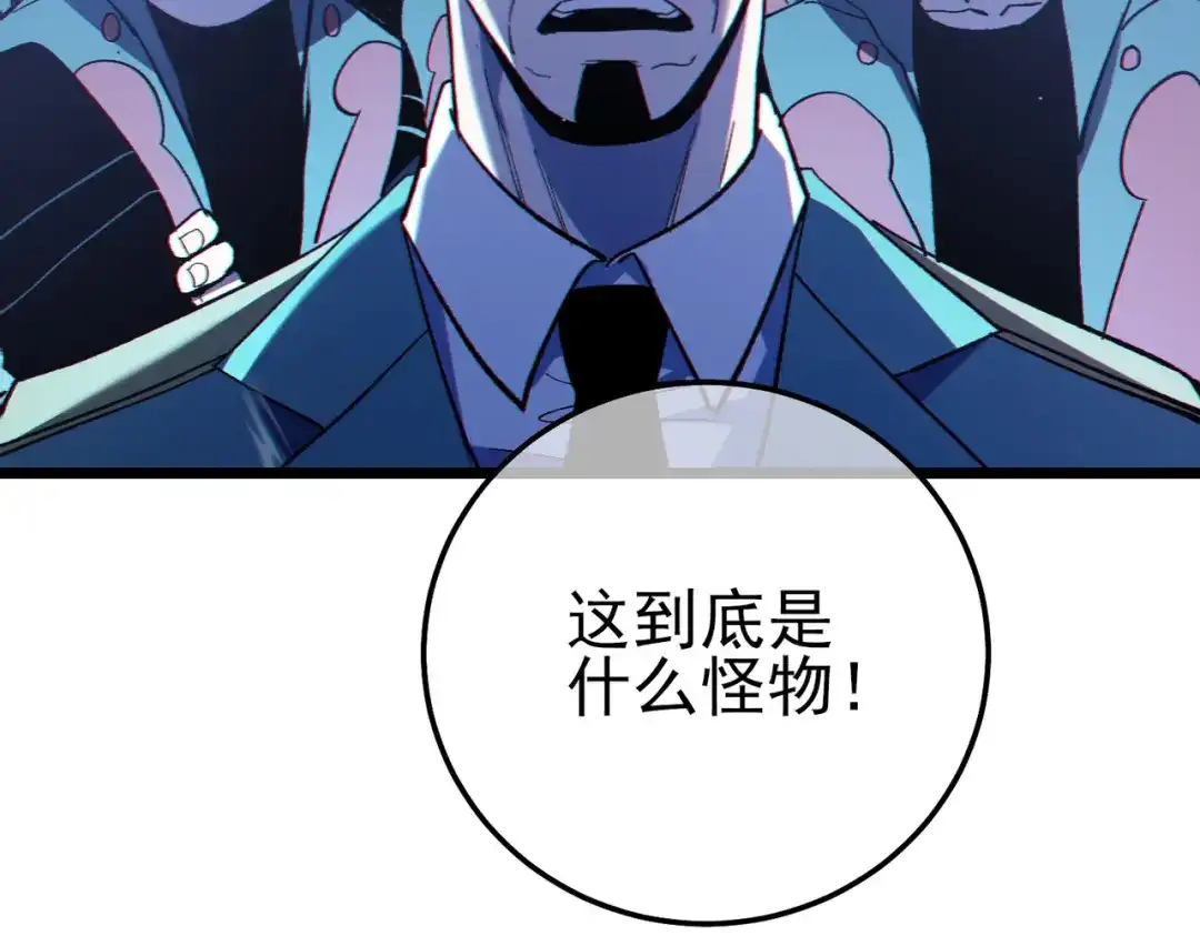 《我靠无敌被动打出成吨伤害！》第123话 顺利通过测试 第92页