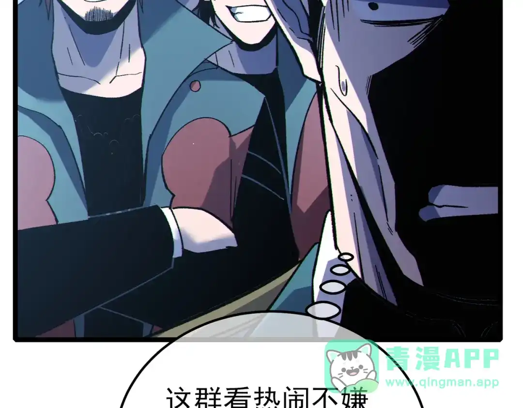 《我靠无敌被动打出成吨伤害！》第123话 顺利通过测试 第151页