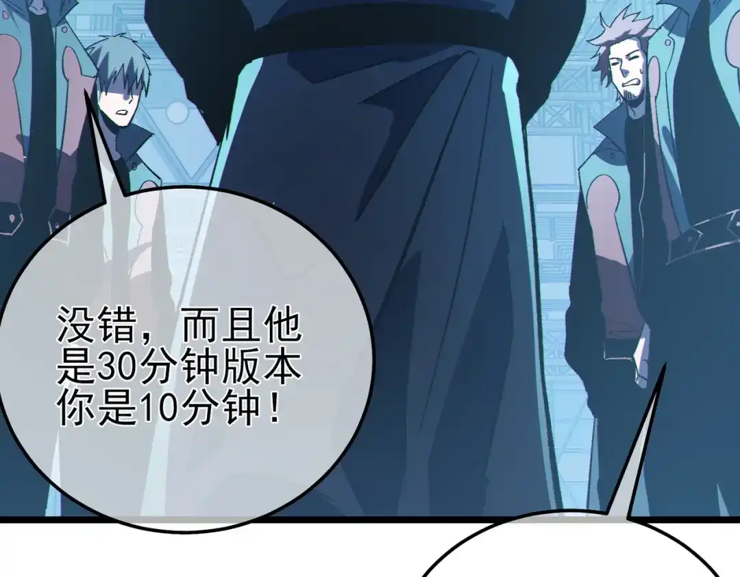 《我靠无敌被动打出成吨伤害！》第123话 顺利通过测试 第170页