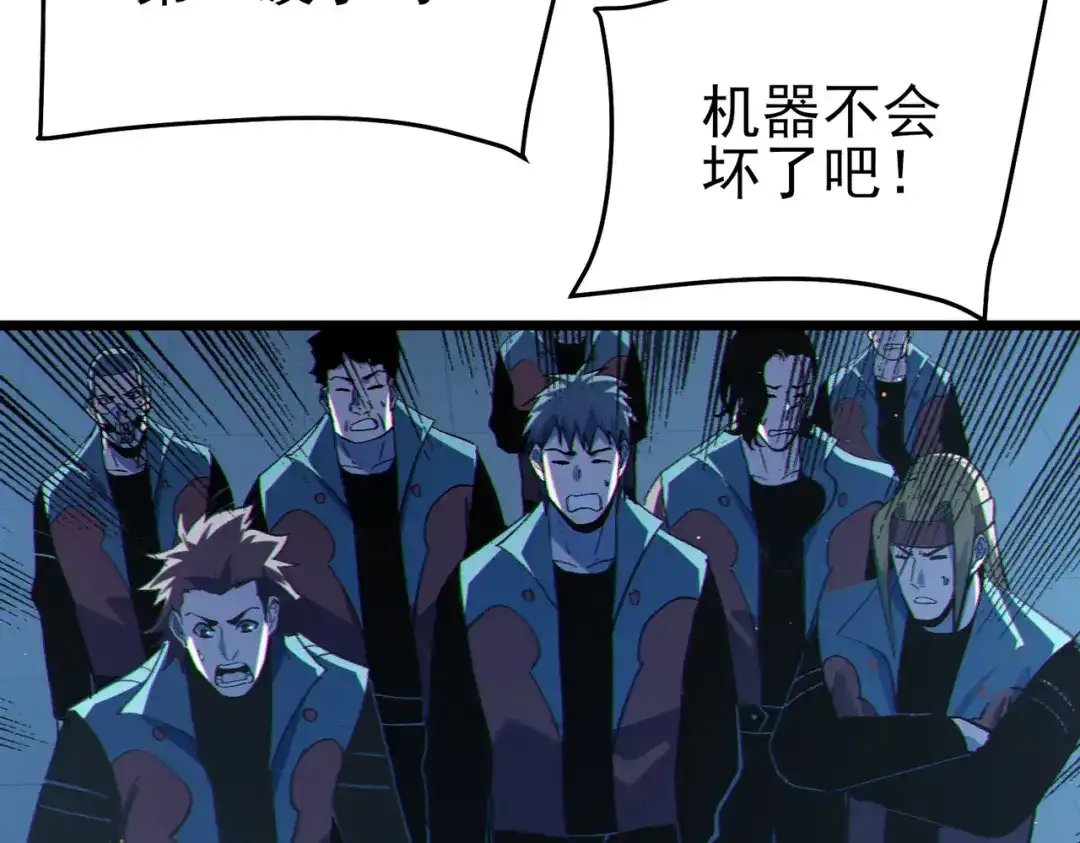 《我靠无敌被动打出成吨伤害！》第123话 顺利通过测试 第59页
