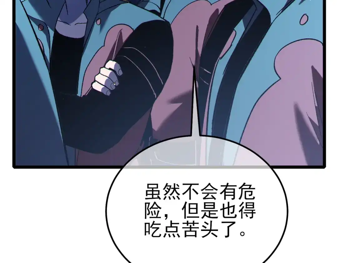 《我靠无敌被动打出成吨伤害！》第123话 顺利通过测试 第12页