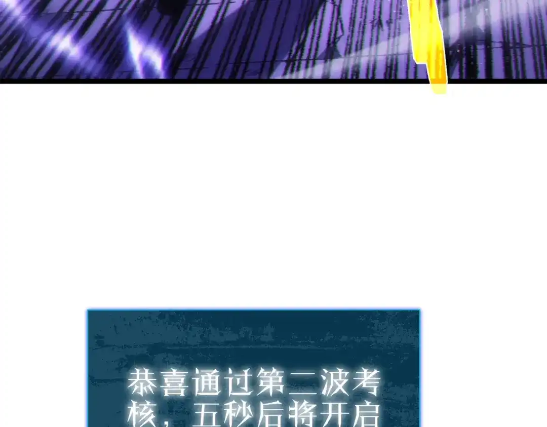 《我靠无敌被动打出成吨伤害！》第123话 顺利通过测试 第69页