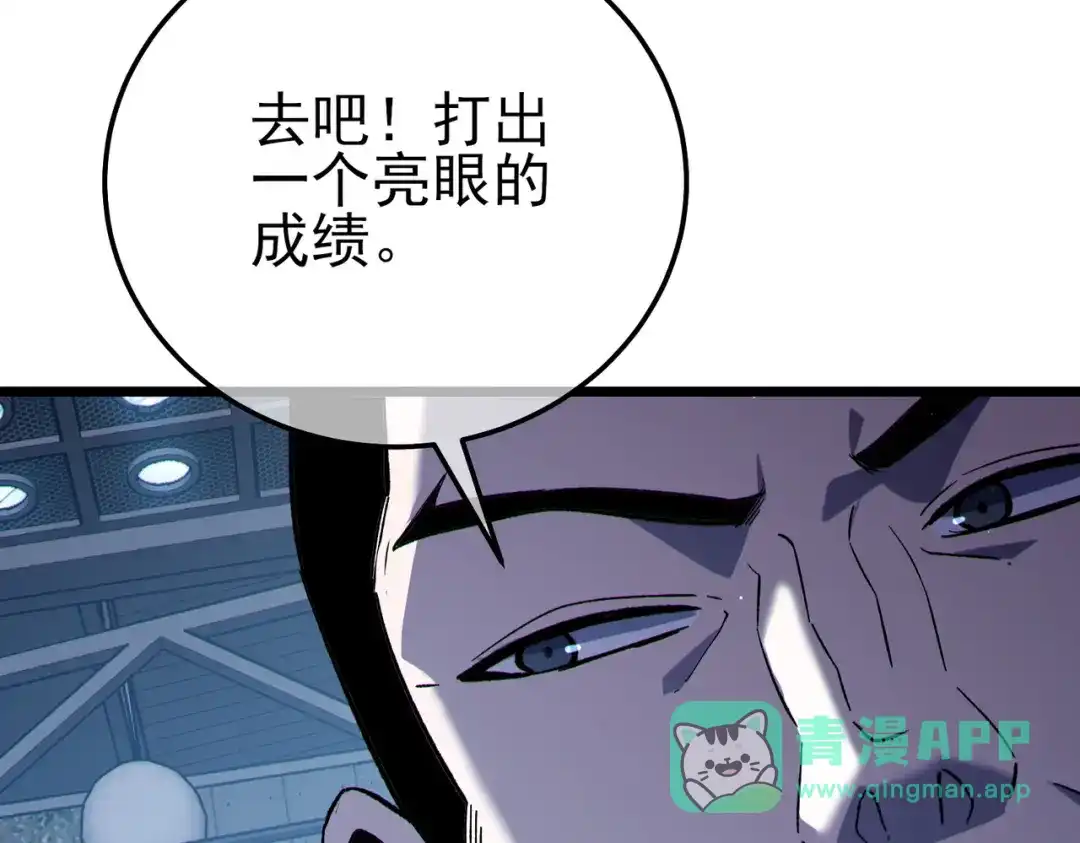《我靠无敌被动打出成吨伤害！》第123话 顺利通过测试 第16页