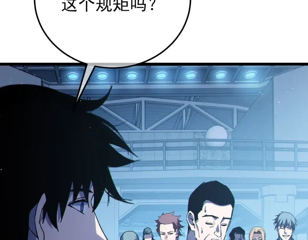 《我靠无敌被动打出成吨伤害！》第123话 顺利通过测试 第153页