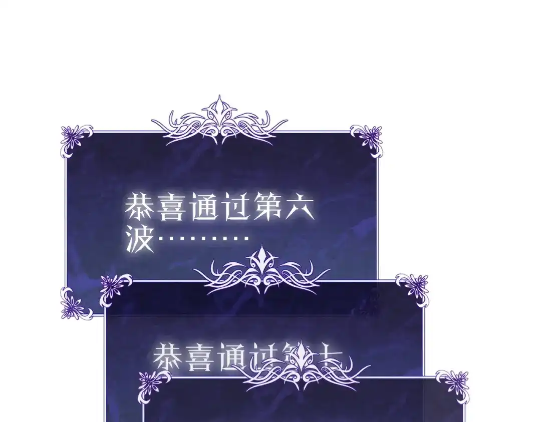 《我靠无敌被动打出成吨伤害！》第123话 顺利通过测试 第88页