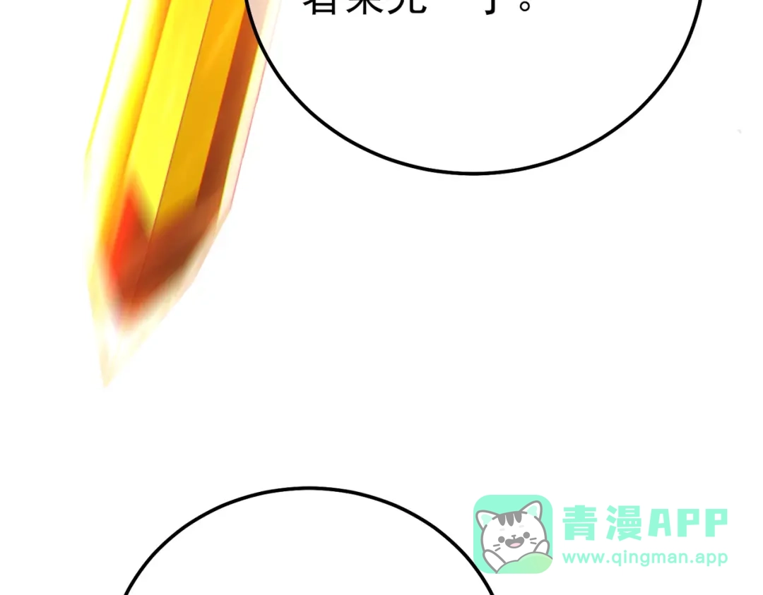 《我靠无敌被动打出成吨伤害！》第123话 顺利通过测试 第51页
