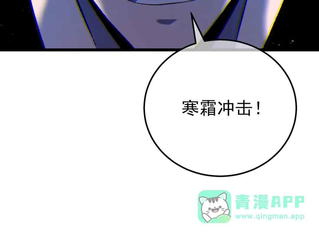 《我靠无敌被动打出成吨伤害！》第123话 顺利通过测试 第41页