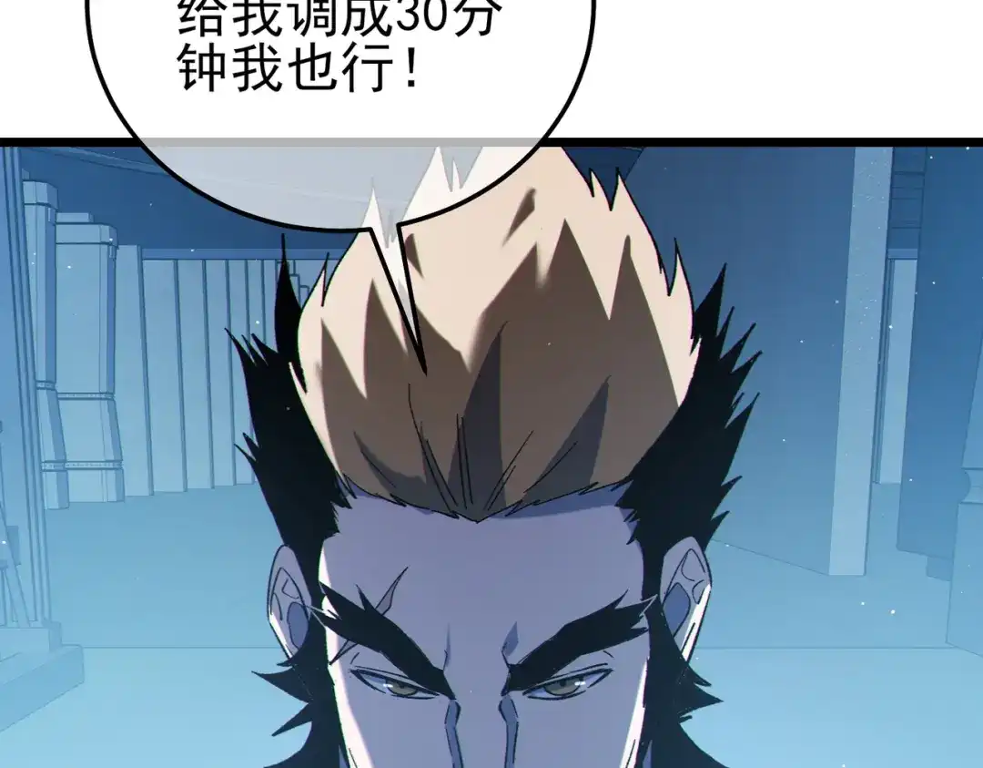 《我靠无敌被动打出成吨伤害！》第123话 顺利通过测试 第172页