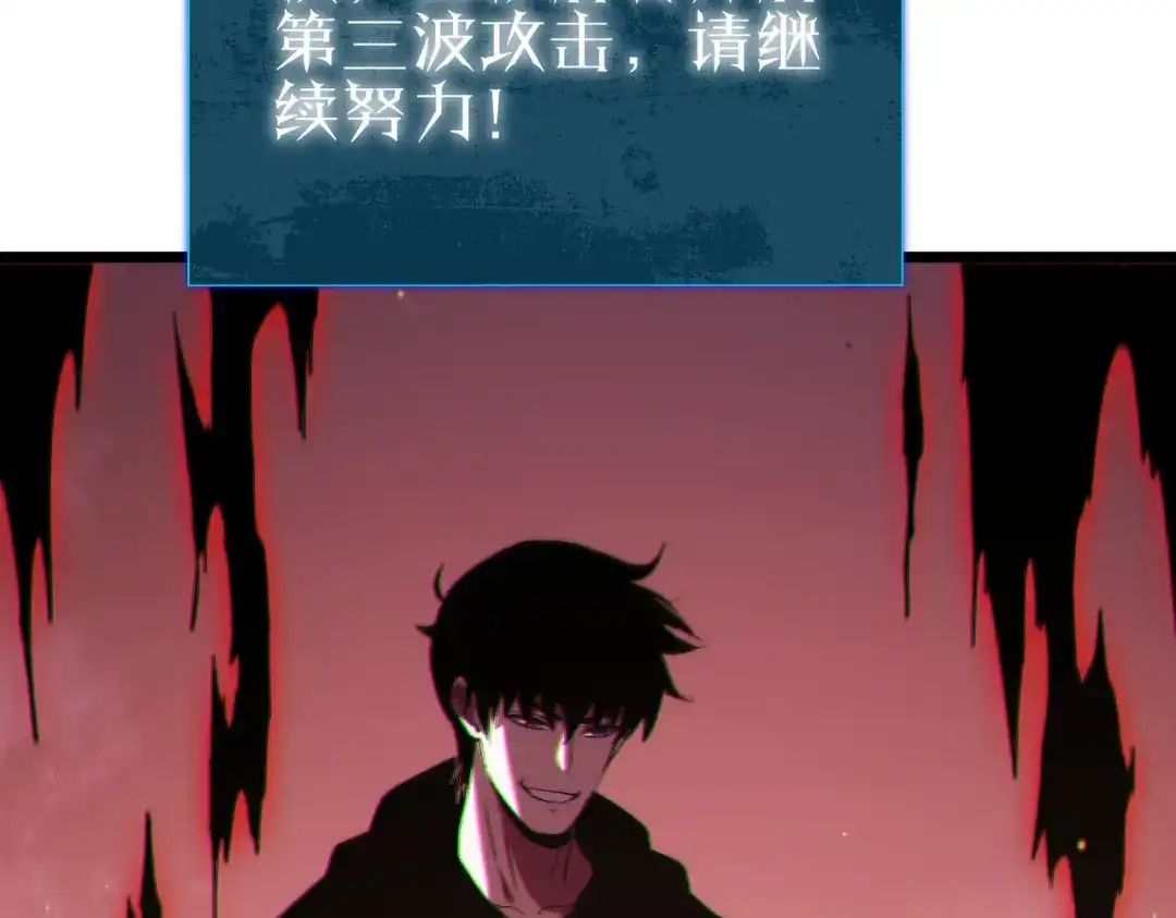 《我靠无敌被动打出成吨伤害！》第123话 顺利通过测试 第70页