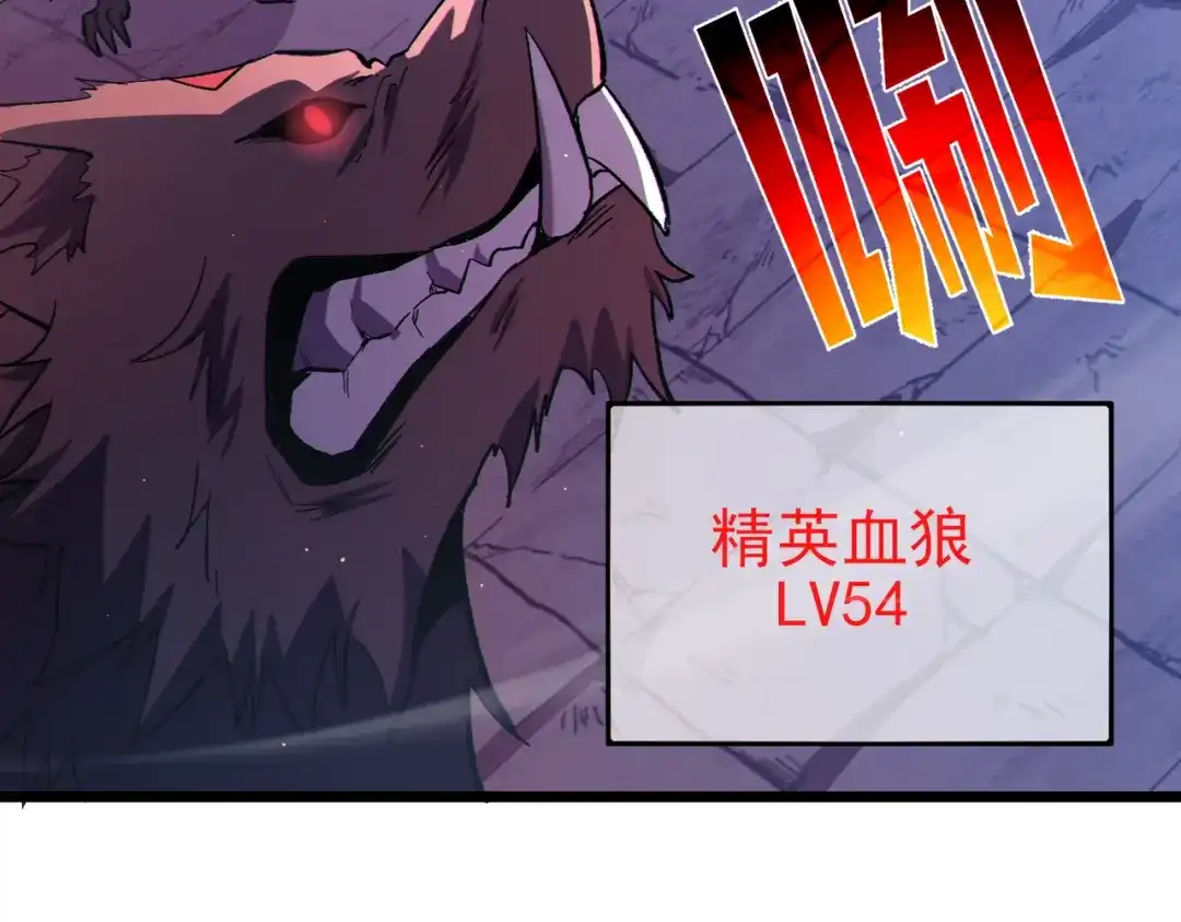 《我靠无敌被动打出成吨伤害！》第123话 顺利通过测试 第29页