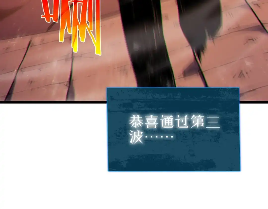 《我靠无敌被动打出成吨伤害！》第123话 顺利通过测试 第79页