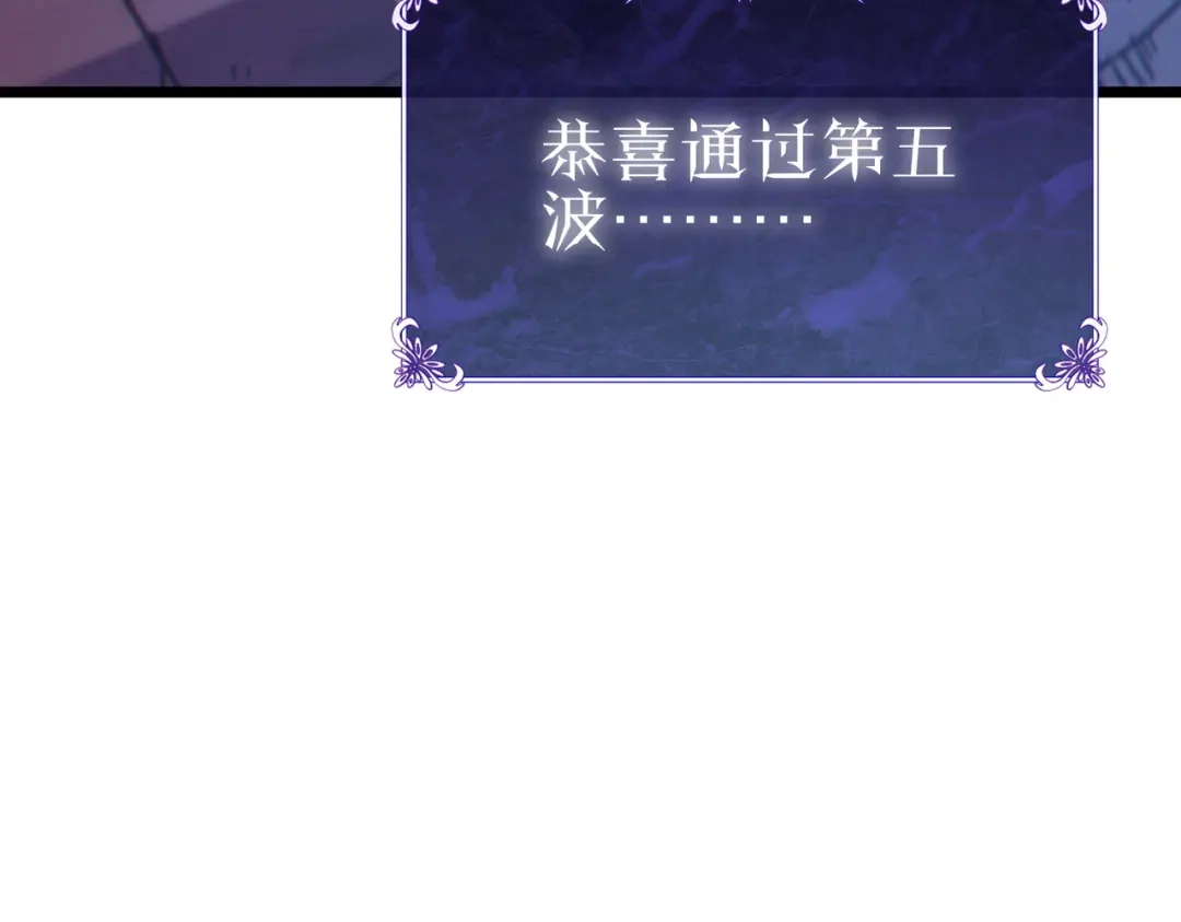 《我靠无敌被动打出成吨伤害！》第123话 顺利通过测试 第87页