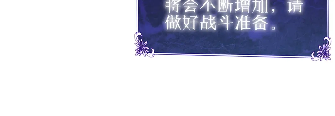 《我靠无敌被动打出成吨伤害！》第123话 顺利通过测试 第23页