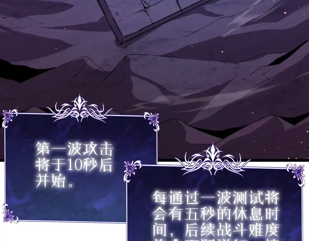 《我靠无敌被动打出成吨伤害！》第123话 顺利通过测试 第22页