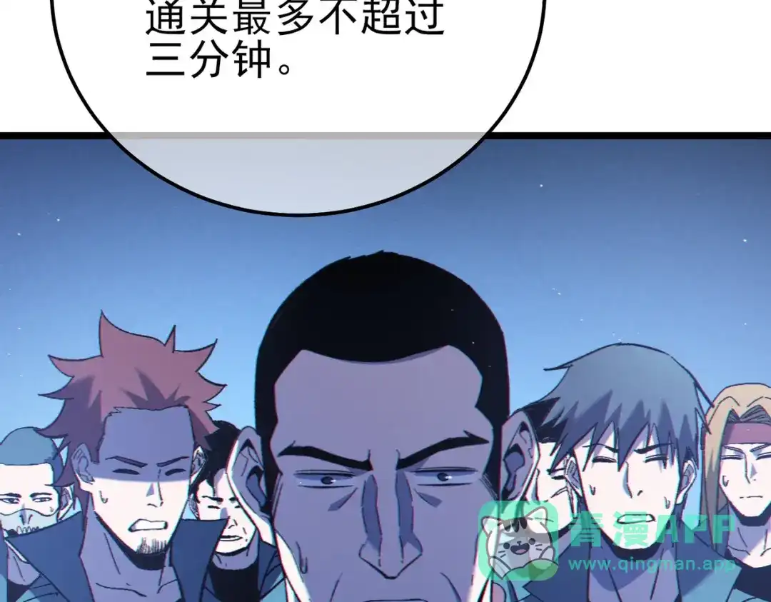 《我靠无敌被动打出成吨伤害！》第123话 顺利通过测试 第91页
