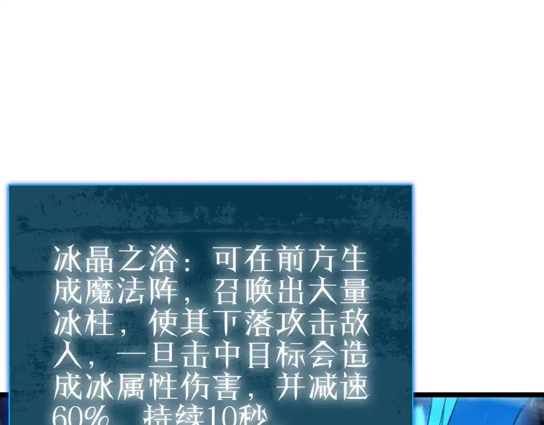 《我靠无敌被动打出成吨伤害！》第124话 成为青龙分队长 第14页