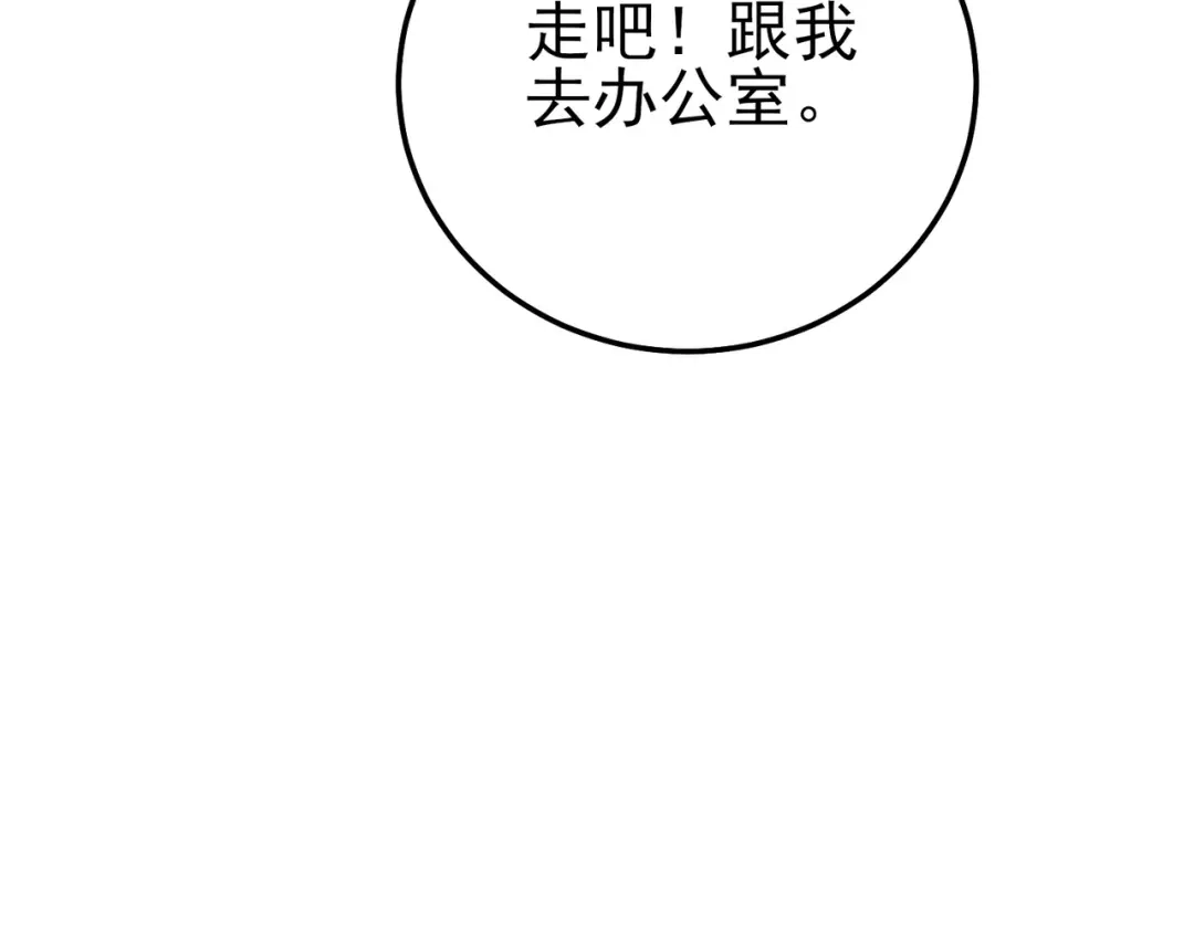 《我靠无敌被动打出成吨伤害！》第124话 成为青龙分队长 第123页