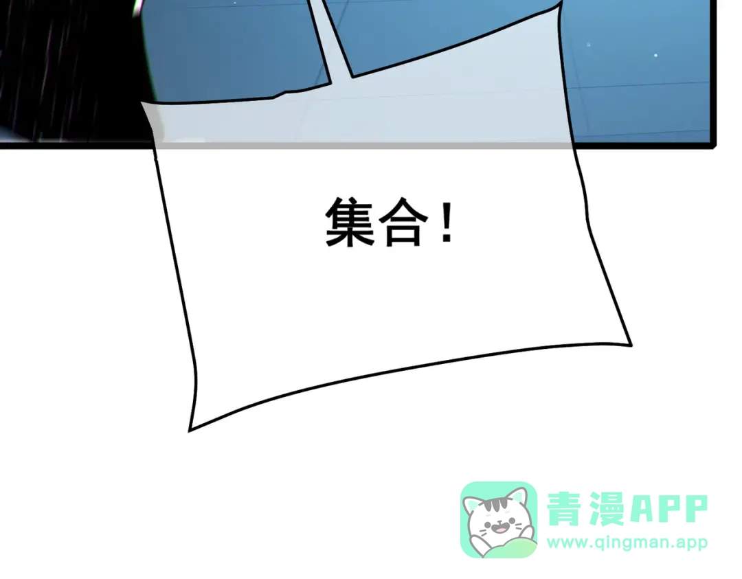 《我靠无敌被动打出成吨伤害！》第124话 成为青龙分队长 第96页