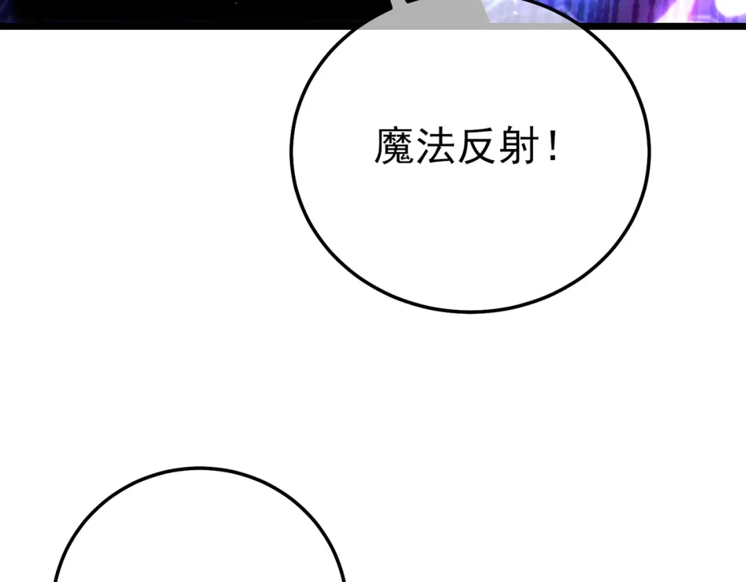 《我靠无敌被动打出成吨伤害！》第124话 成为青龙分队长 第74页