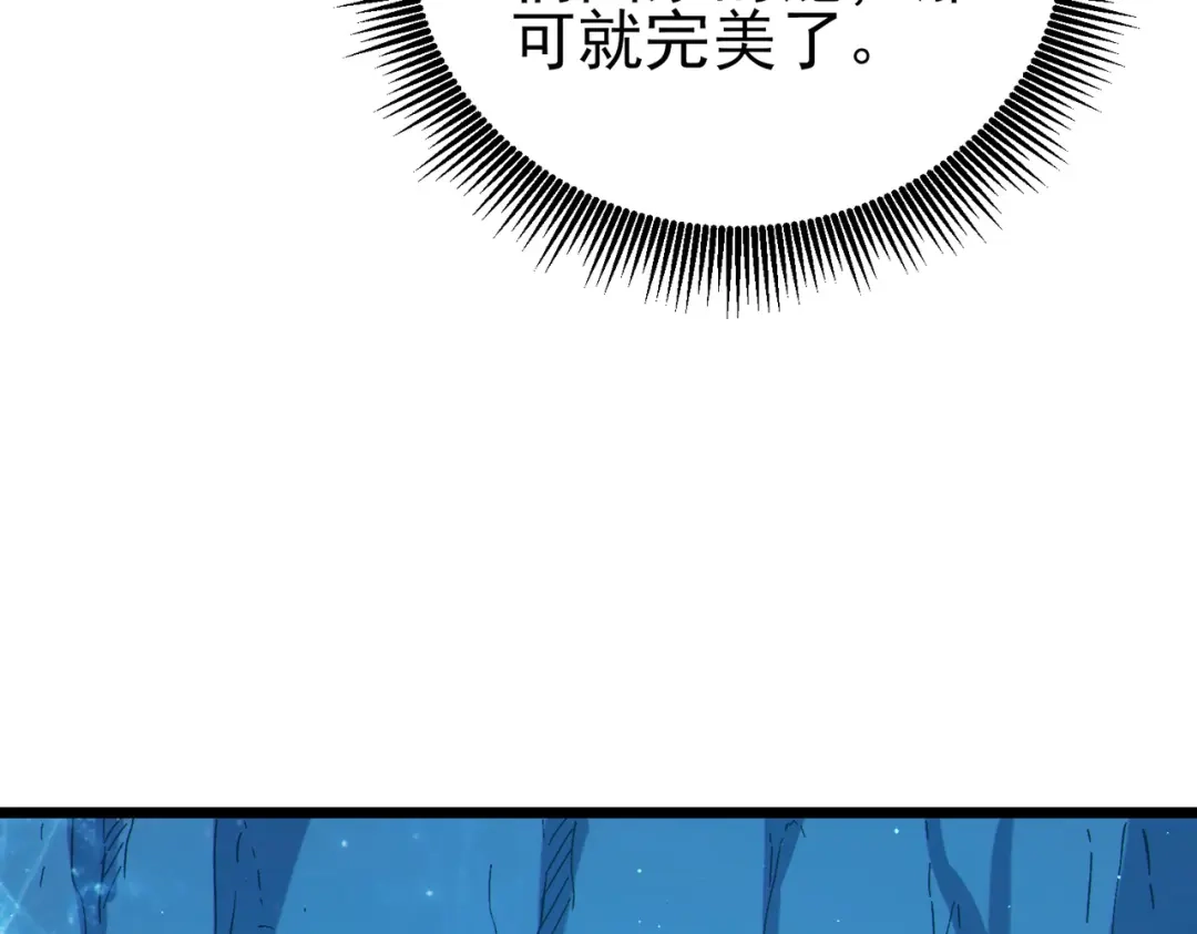 《我靠无敌被动打出成吨伤害！》第124话 成为青龙分队长 第172页
