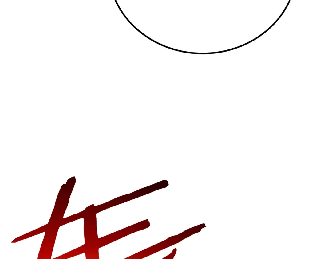 《我靠无敌被动打出成吨伤害！》第124话 成为青龙分队长 第78页