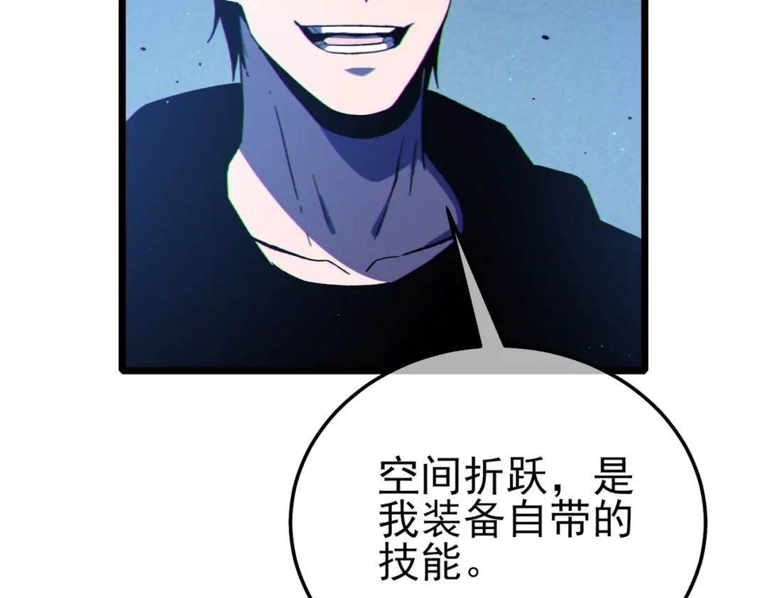 《我靠无敌被动打出成吨伤害！》第124话 成为青龙分队长 第65页