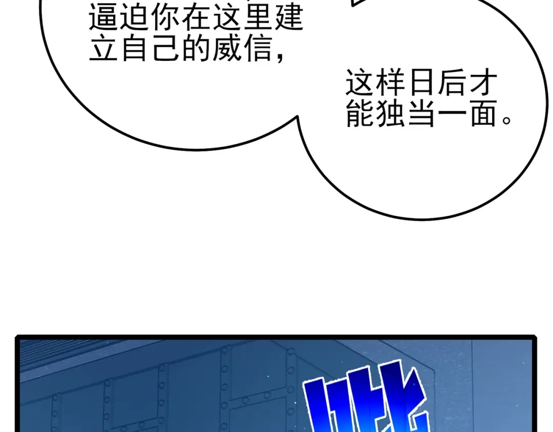 《我靠无敌被动打出成吨伤害！》第124话 成为青龙分队长 第152页