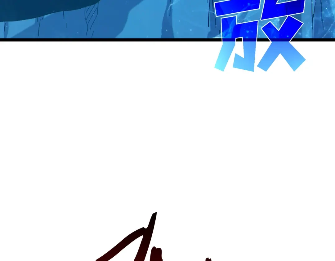 《我靠无敌被动打出成吨伤害！》第124话 成为青龙分队长 第174页