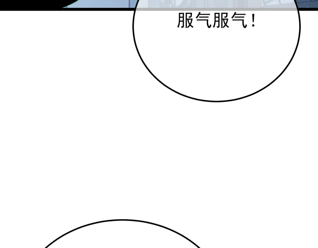 《我靠无敌被动打出成吨伤害！》第124话 成为青龙分队长 第103页