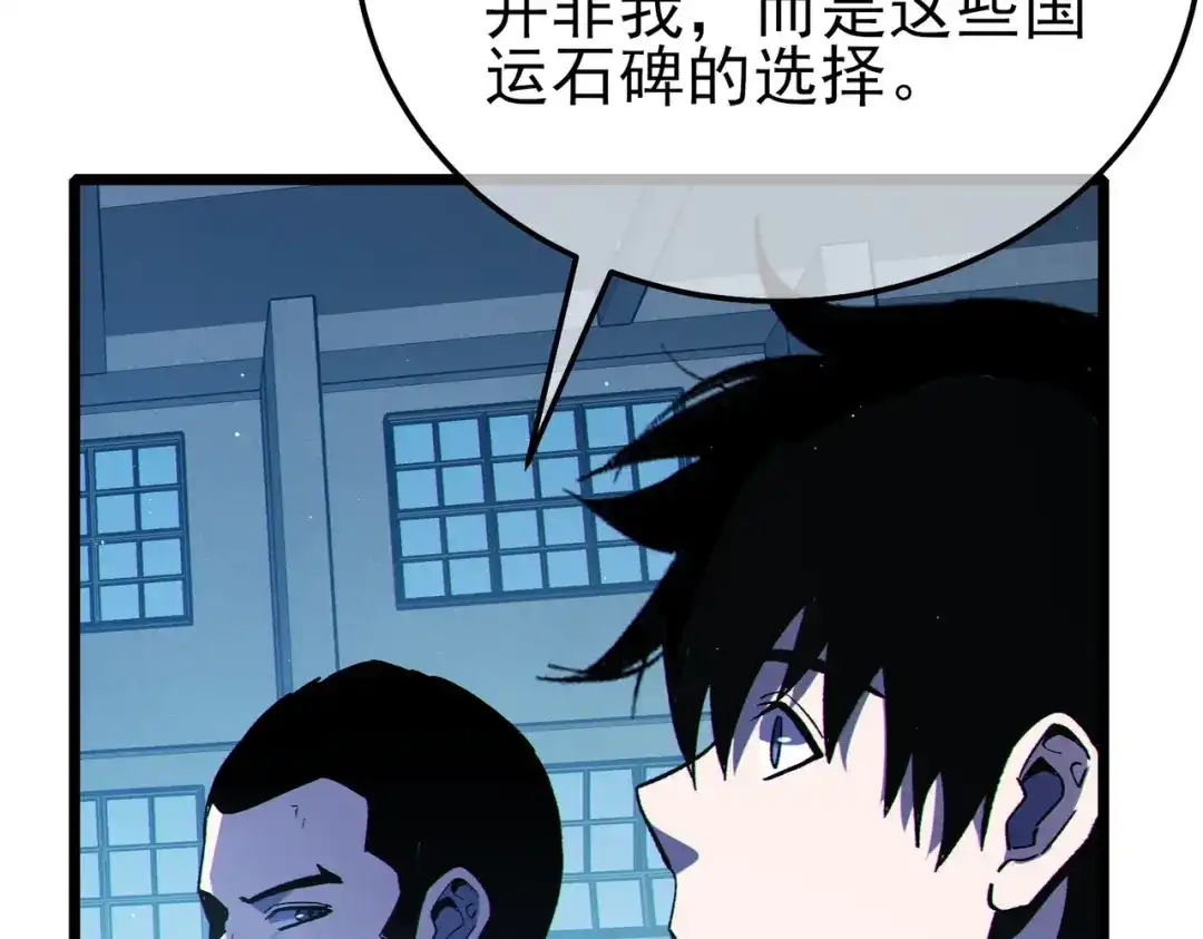《我靠无敌被动打出成吨伤害！》第124话 成为青龙分队长 第163页