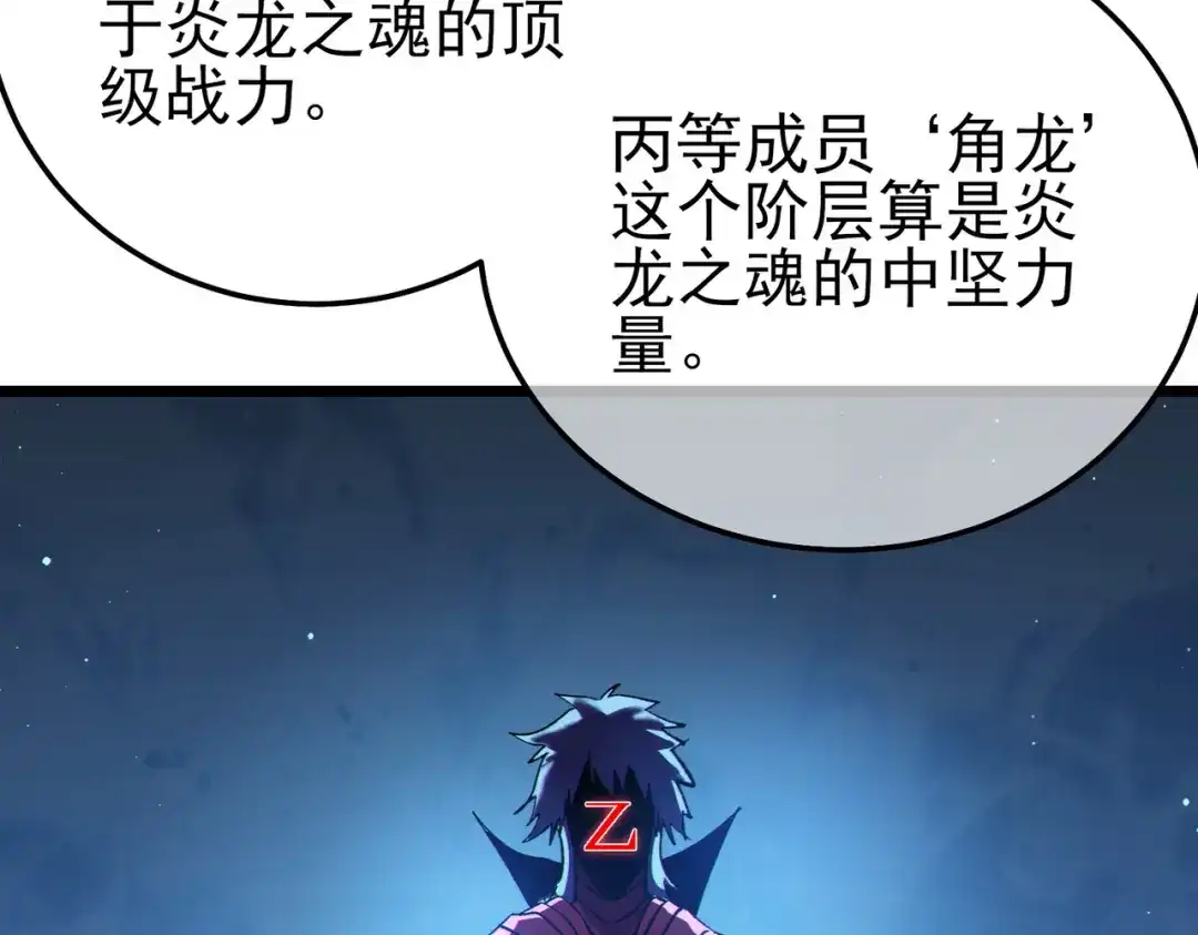 《我靠无敌被动打出成吨伤害！》第124话 成为青龙分队长 第144页